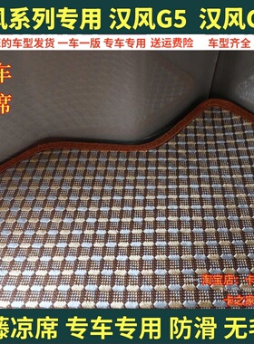 徐工汉风G7 E7 G5 G9 EV电车专用货车卧铺凉席夏季加厚防滑竹席垫