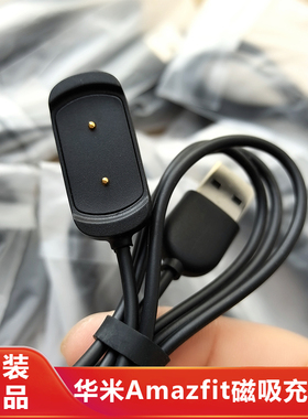 华米手表T-Rex/A1918充电线GTS/A1913GTR42mm/47mm原装充电器座正