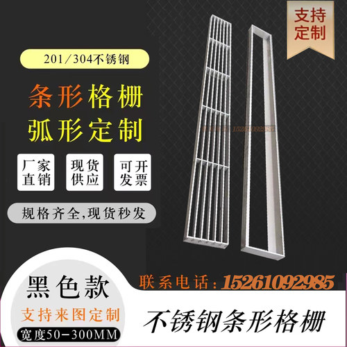 不锈钢排水盖板/不锈钢格栅