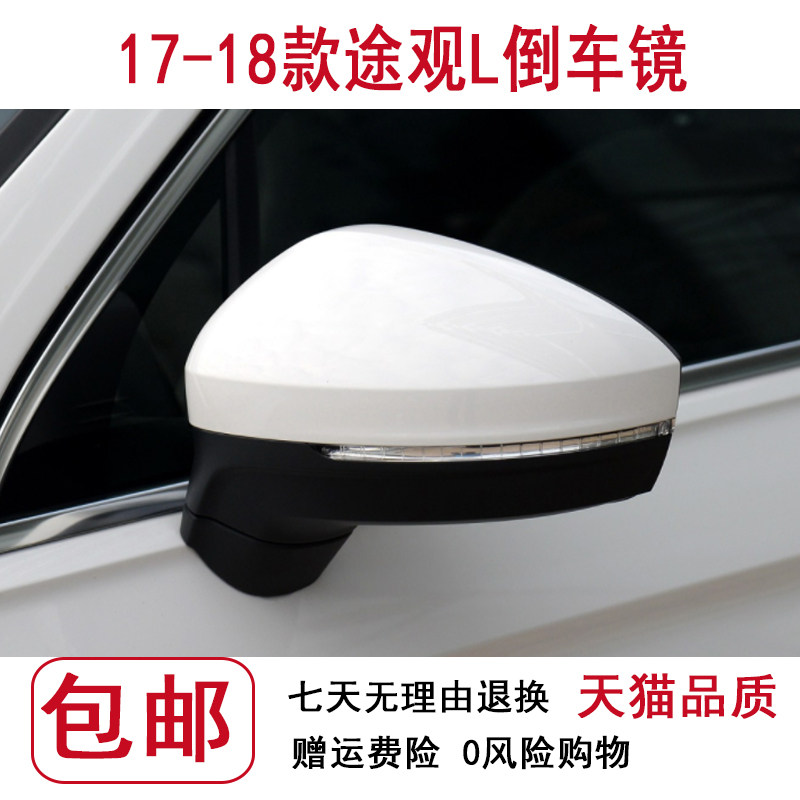 适配途观后视镜外壳探岳转向灯罩