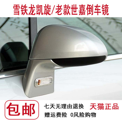 适用于雪铁龙世嘉倒车后视镜总成反光镜08091011款世嘉左右后视镜