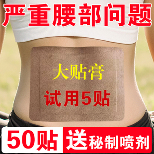 正品洛圣草堂腰椎盘压迫臀部透骨贴膨腰肌突出坐骨神经贴膏