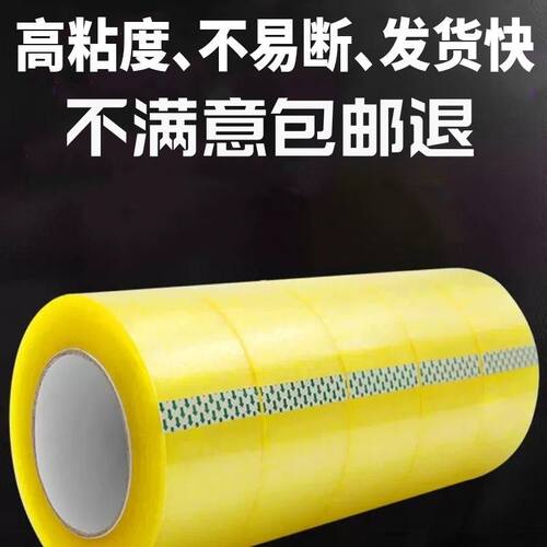 加宽5卷透明胶带包装打包封箱