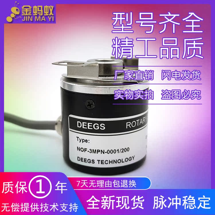 NOF-3MPN-0001/200工业级高精度光电旋转编码器