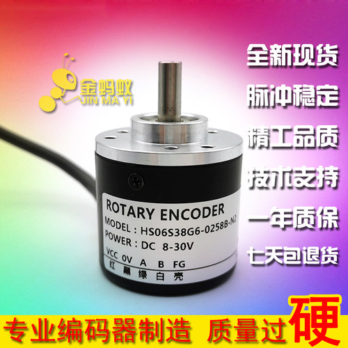 HS06S38G6-0258B-N2工业自动化控制光电旋转编码器