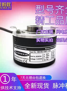 BEH58-10S6T-1024自动化设备光电旋转编码器ROTARY ENCODER
