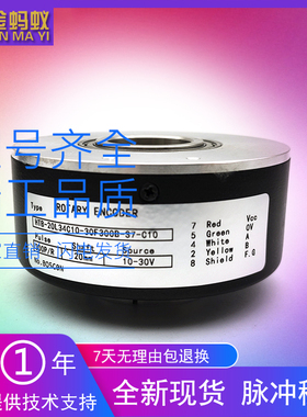 HTB-20L34C10-30F300B-S7-C10光电旋转编码器ROTARY ENCODER
