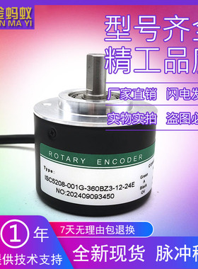 ISC5208-001G-360BZ3-12-24E光电旋转编码器工业自动化控制