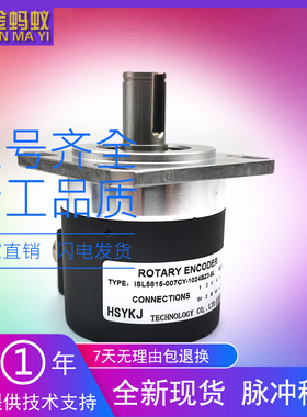 ISL5815-007CY-1024BZ3-5L光电旋转编码器主轴1024线轴15mm