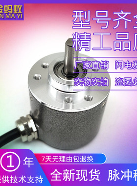 N38S6-360PKVC3-P1510D增量式光电旋转编码器质保一年