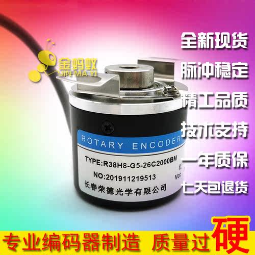 R38H8-G5-26C2000BM光电旋转编码器ROTARY ENCODER