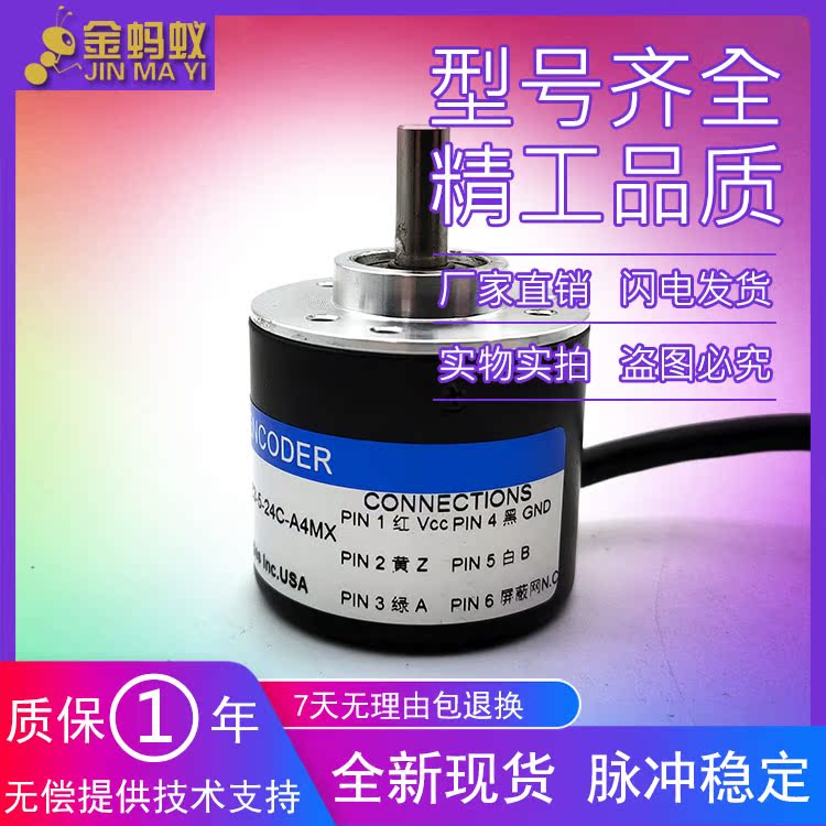RA38S6-003G-360BZ3-5-24C-6M光电旋转编码器