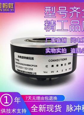 GK80K25G2500BMCP526空心轴全新工业级高精度光电旋转编码器