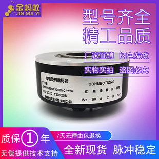 GK80K25G2500BMCP526空心轴全新工业级高精度光电旋转编码器