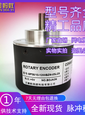 SP58/10-1200BZM-05LC9光电旋转编码器ROTARY ENCODE