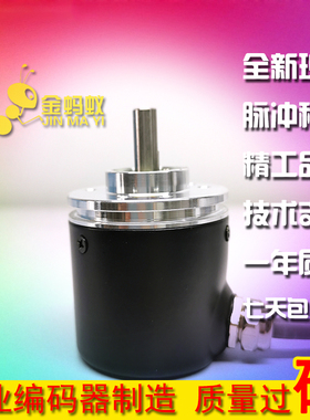 PLR2300光电旋转编码器测速器传感器实心轴6mmROTARY ENCODER