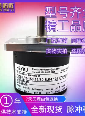 TS581.F2-150.11-30.S.K4.10.L07.PP2-1130高精度光电旋转编码器