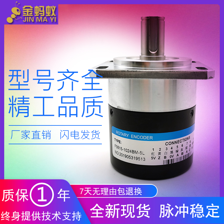 F5815-1024BM-5L高精度数控车床主轴编码器1024线车螺纹1200线
