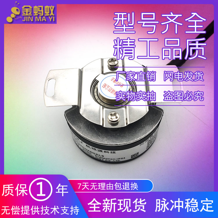 R38T9G10-24C-1024BM-0.5M伺服电机光电旋转编码器质保一年