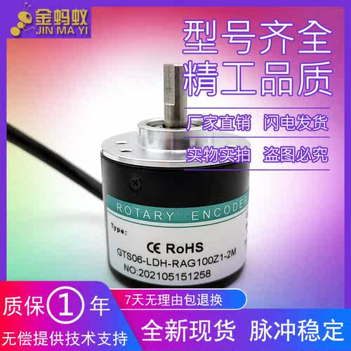 GTS06-LDH-RAG100Z1-2M增量式光电旋转编码器质保一年