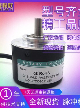 GES08-LD-RAG2500Z1-2M工业级高精度光电旋转编码器