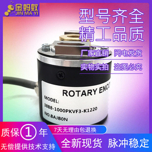 器 K1220工业级高精度光电旋转编码 38B8 1000PKVF3
