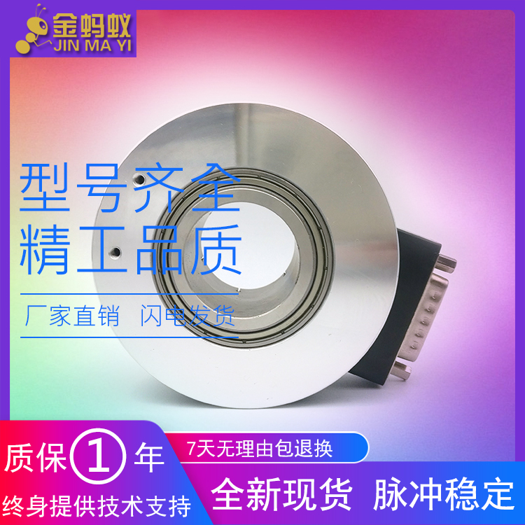 HI98K30-1024-J30F自动化设备光电旋转编码器ROTARY ENCODER