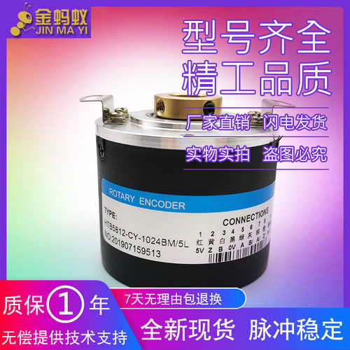 HTB5812-CY-1024BM/5L光电旋转编码器工业自动化控制