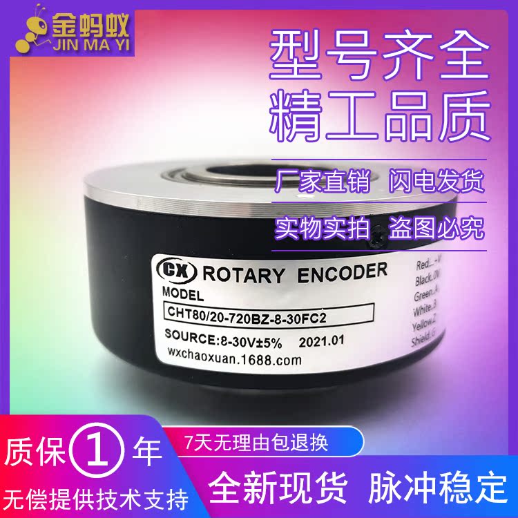 CT80/20-720BZ-8-30FC2工业设备光电旋转编码器ROTARY ENCODER