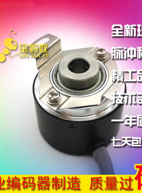 ENCB-TS39S2500L自动化设备光电旋转编码器ROTARY ENCODER