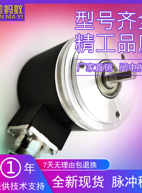 HS06G58C3-6258BH-N2工业自动化控制光电旋转编码器