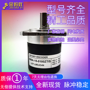 S68A-15-0100ZTIS光电旋转编码器轴15mm全新ROTARY ENCODER