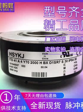 ITD 41 A 4 Y70 2000 H BX D1SR7 S 30 IP54 50 光电旋转编码器