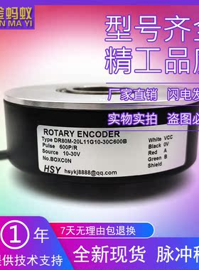 DR80M-20L11G10-30C600B高精度高脉冲光电编码器ROTARY ENCODER
