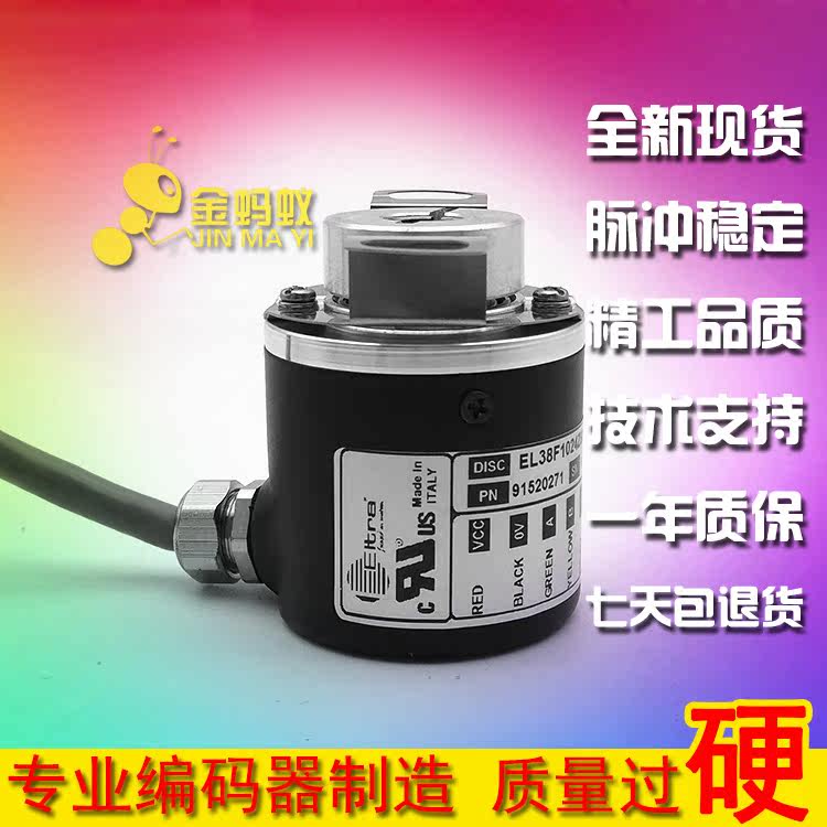 EL38F1024Z8/24L8X3PR2增量式光电旋转编码器ROTARY ENCODER
