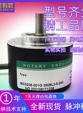 ISC5208-001G-360BL3-5-24C全新增量式光电旋转编码器