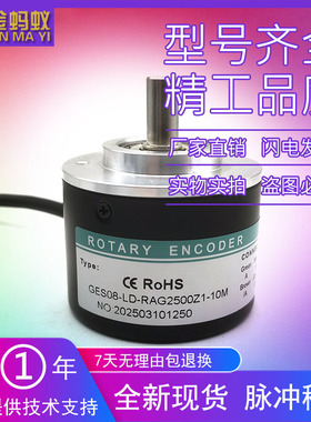 GES08-LD-RAG2500Z1-10M增量式光电旋转编码器质保一年