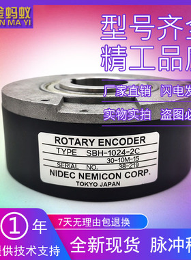SBH-1024-2C全新工业设备光电旋转编码器ROTARY ENCODER