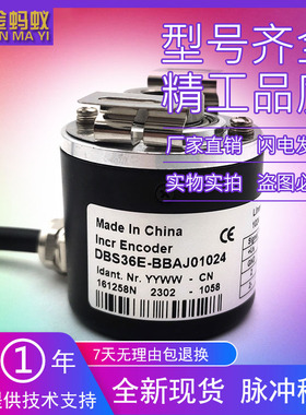 DBS36E-BBAJ01024光电旋转编码器工业自动化控制