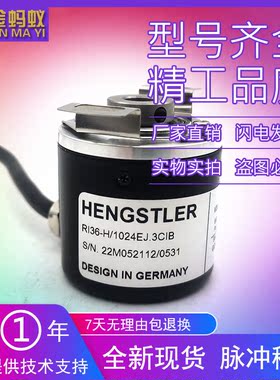 RI36-H/1024EJ.3CIB增量式光电旋转编码器质保一年