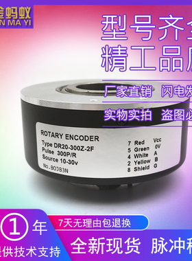 DR20-300Z-2F工业设备光电旋转编码器ROTARY ENCODER