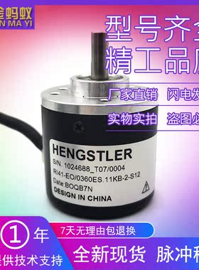 RI41-EO/0360ES.11KB-2-S12自动化设备光电旋转编码器质保一年