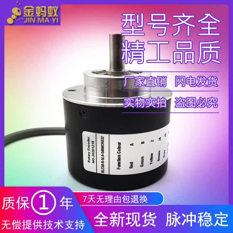 BLE58-8-5L6-5000CR032自动化设备光电旋转编码器质保一年