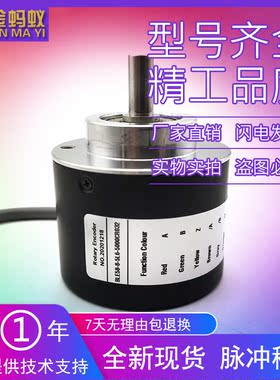 BLE58-8-5L6-5000CR032自动化设备光电旋转编码器质保一年