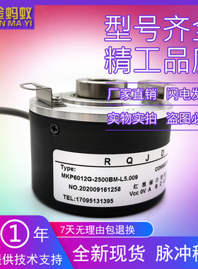 MKP6012G-2500BM-L5.009工业自动化控制光电旋转编码器