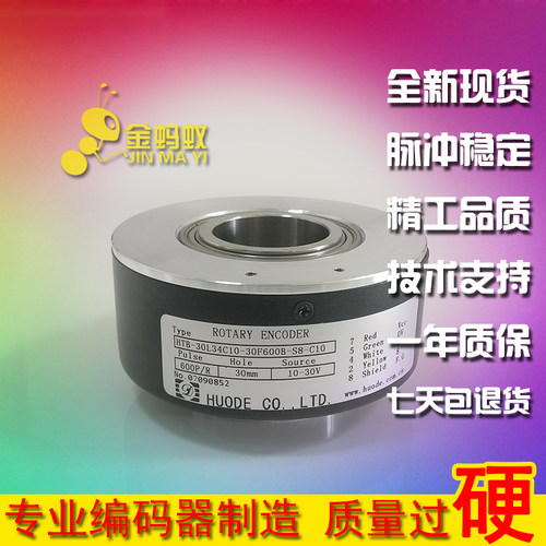 HTB-30L34C10-30F600B-S8-C10电梯电机主机光电编码器霍徳编码器
