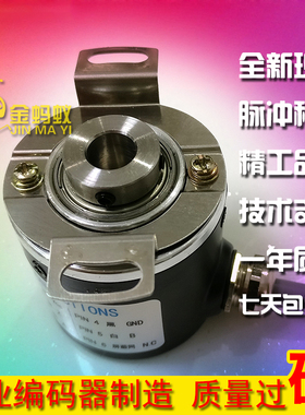 EB38F8-C4AR-1000光电旋转编码器工业自动化控制脉冲数1000P/R