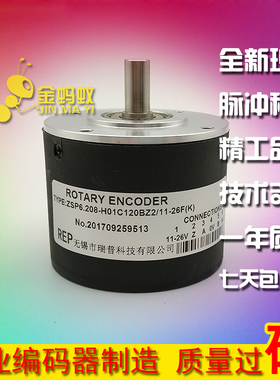 ZSP6.208-H01C120BZ2/11-26F(K)光电旋转编码器瑞普全新质保一年