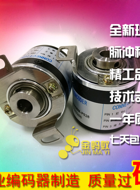 全新性能稳定HTB4008-G-600B/12-24F旋转编码器空心轴8mm质保1年