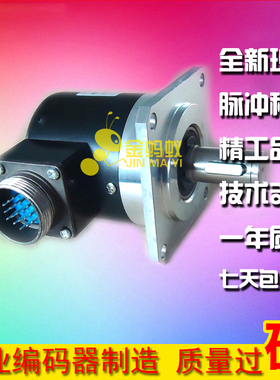 ISL5815-002C19-2000BZ1-5L主轴机床光电旋转编码器ROTARYENCODER